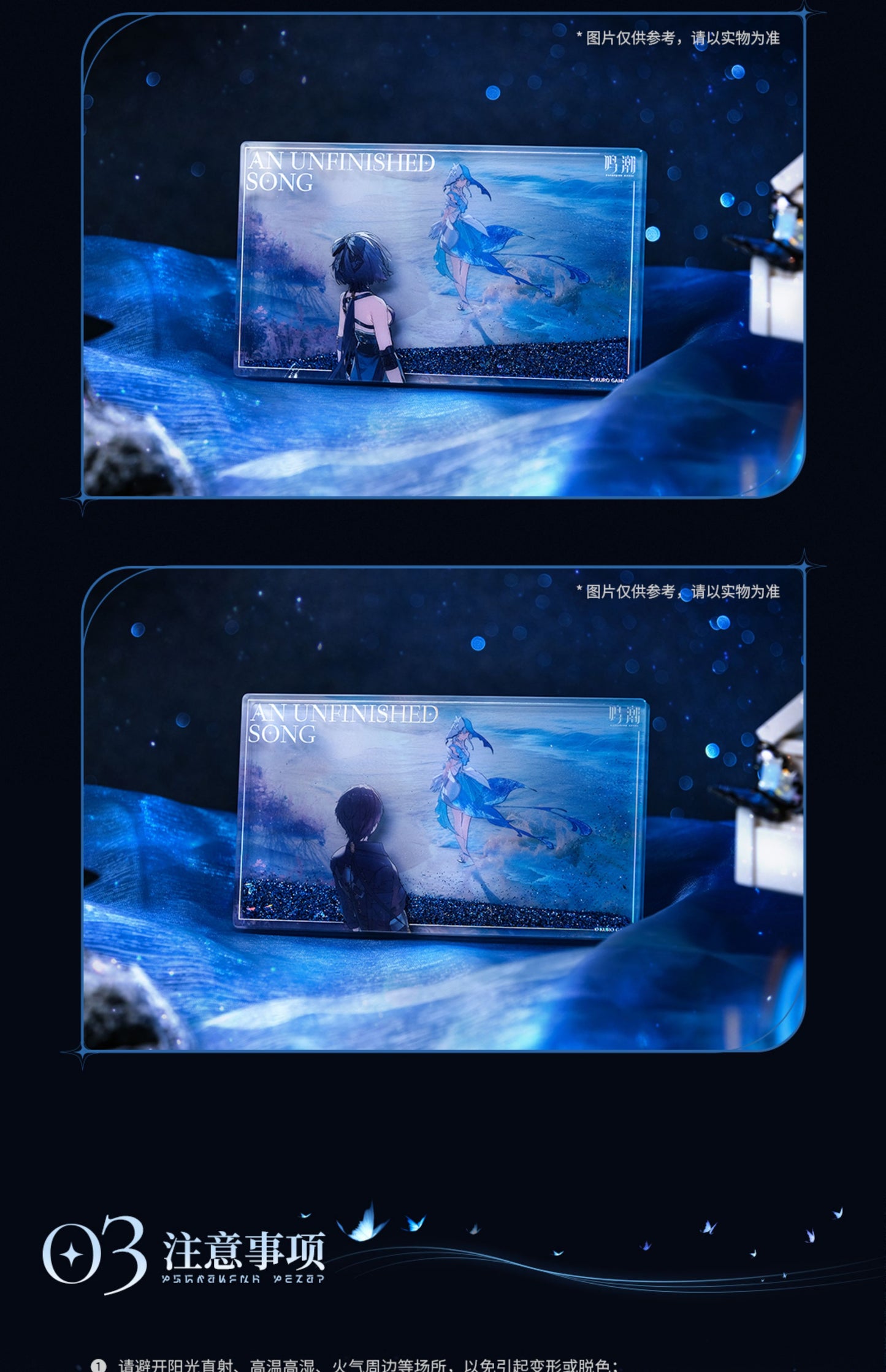 WuWa Official Wuthering Waves "An Unfinished Song" Liquid Sand Display - Shorekeeper Wanderers