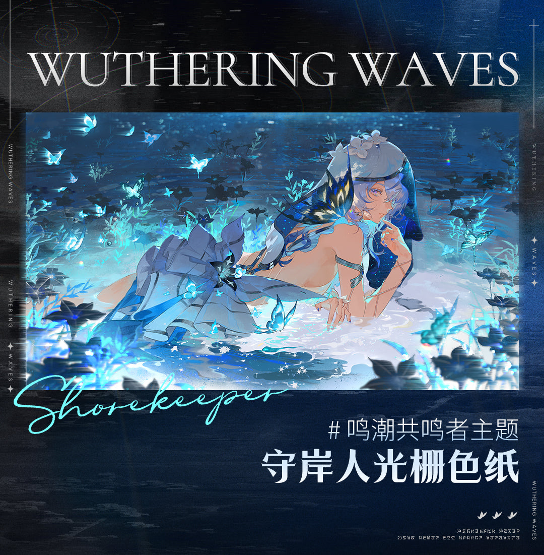 WuWa Official Wuthering Waves Resonator Theme - Shorekeeper Lenticular Artboard