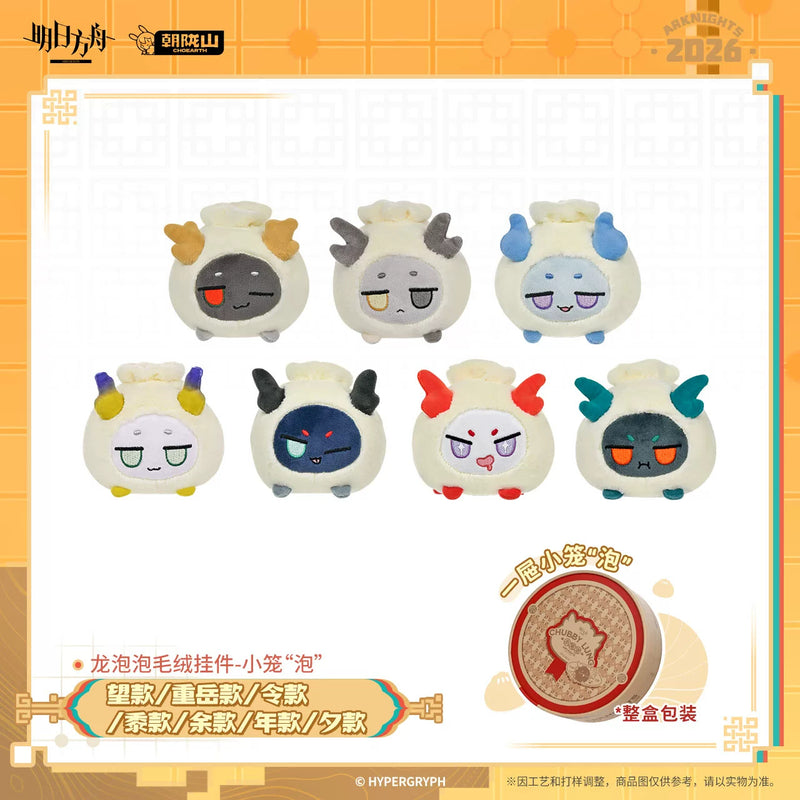 Arknights: Sui Siblings Dumpling Dragon Plush Keychain - Bubble Series