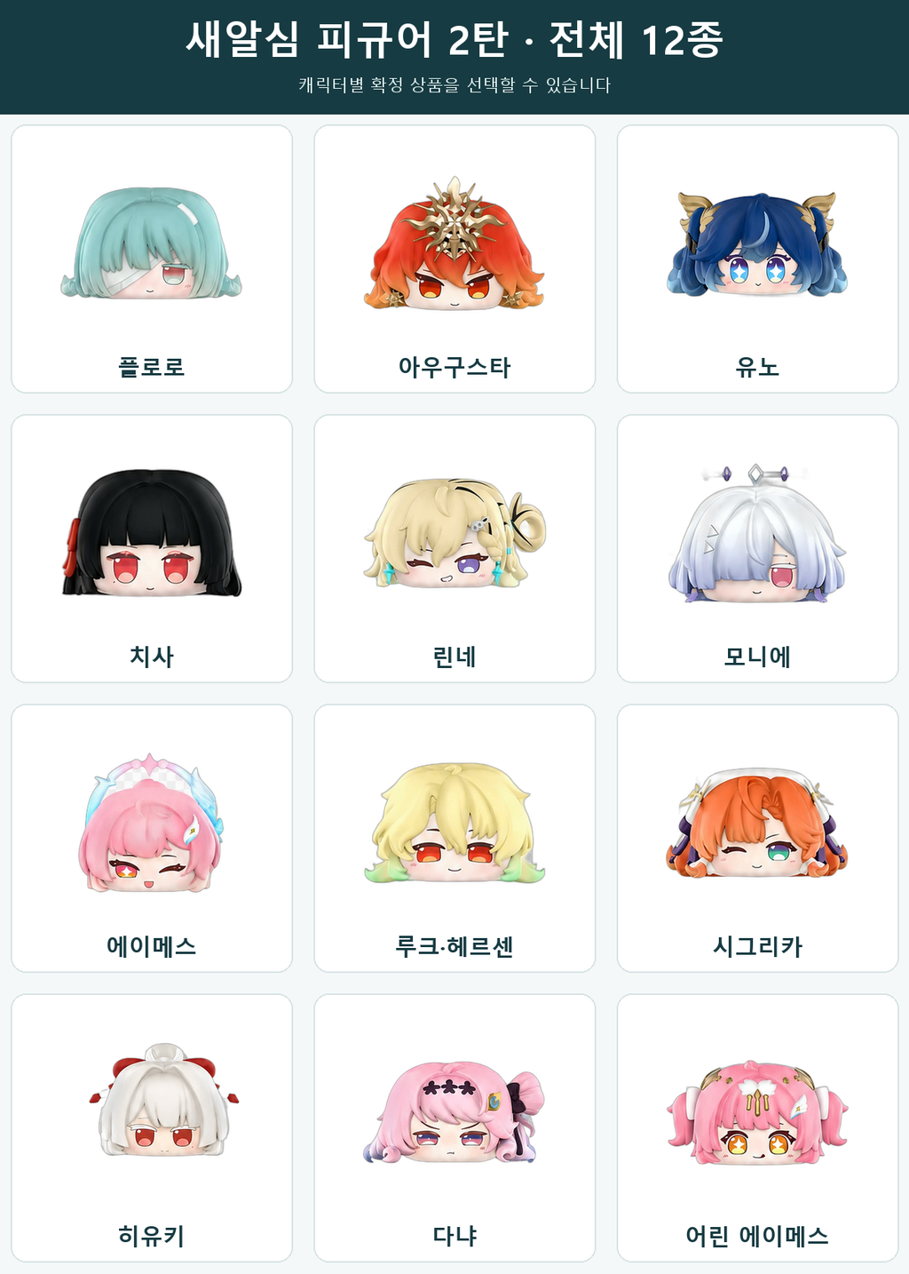 Wuthering Waves Dango Stacking Figures Vol.2 twelve-design collection display. See the listing for the exact selling unit.