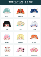Wuthering Waves Dango Stacking Figures Vol.2 twelve-design collection display. See the listing for the exact selling unit.