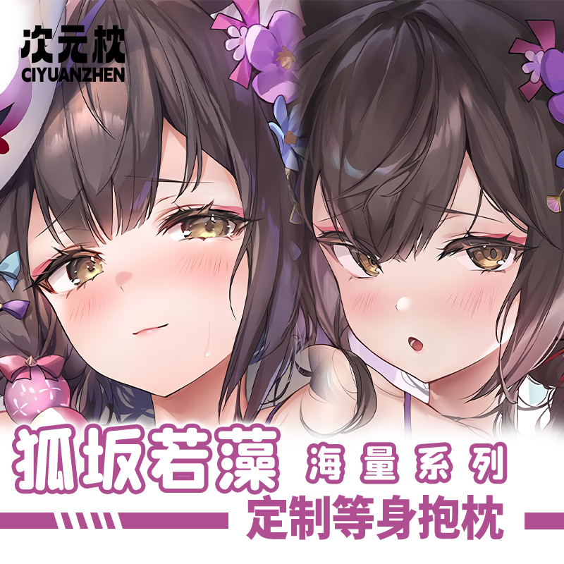 블루 아카이브 동인 굿즈 와카모 수영복 다키마쿠라 베개 커버 블아 블루아카