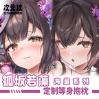 Blue Archive: Wakamo Dakimakura Body Pillow Cover - Summer Swimsuit Ver