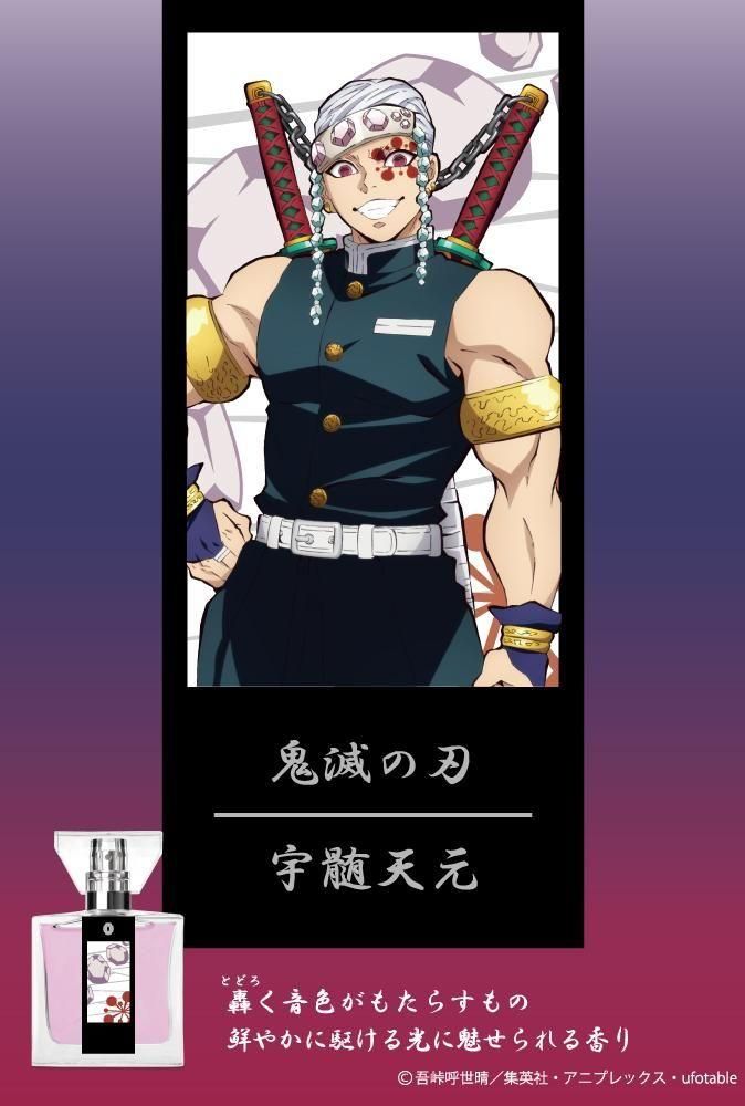 Demon Slayer: Tengen Uzui Primaniacs Character Perfume - Sound Hashira Ver.