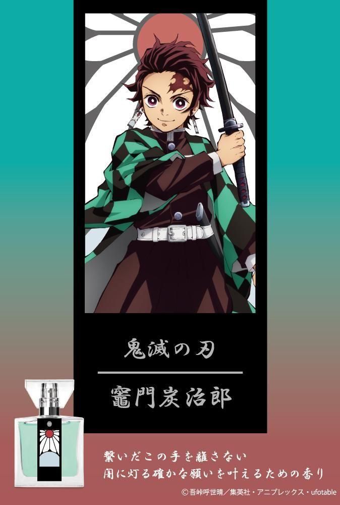 Demon Slayer: Tanjiro Kamado Primaniacs Fragrance - 30ml