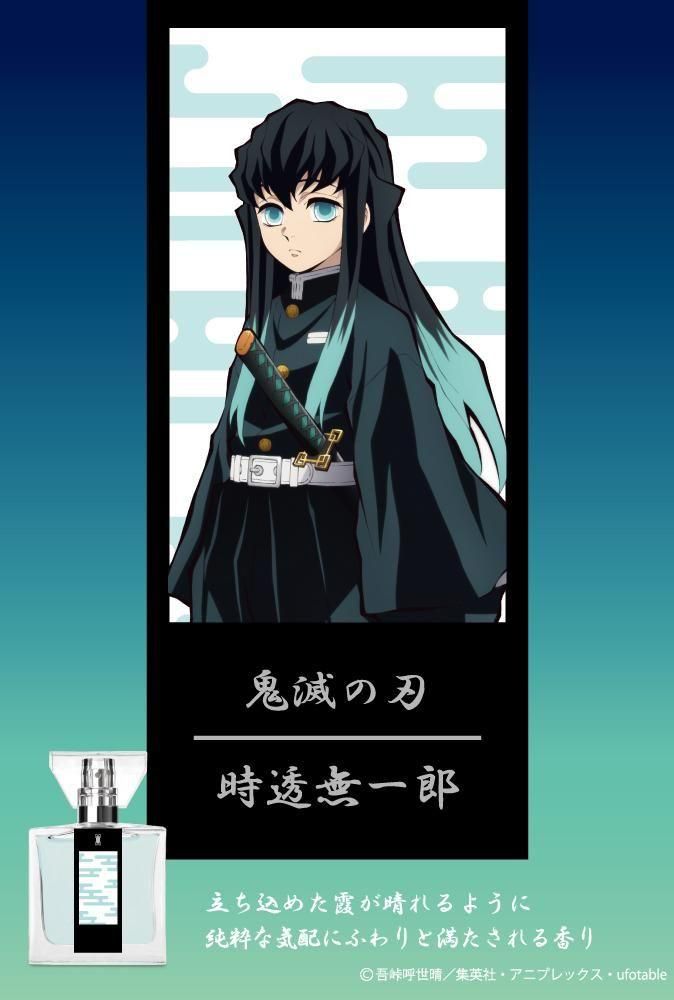 Demon Slayer: Muichiro Tokito primaniacs Fragrance - 30ml