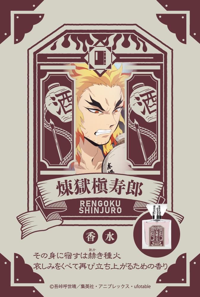 Demon Slayer: Shinjuro Rengoku Primaniacs Fragrance - Renewal Edition