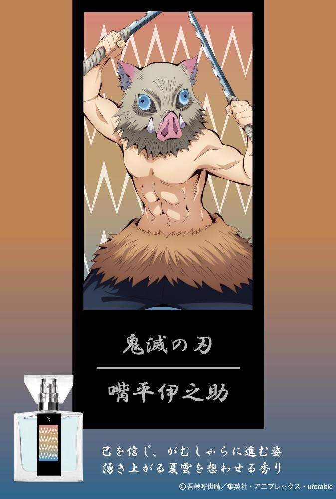 Demon Slayer: Inosuke Hashibira Primaniacs Perfume - 30ml