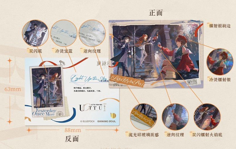 Reverse: 1999 - UTTU "Yesterday's Flash" Premium Collection Special Set