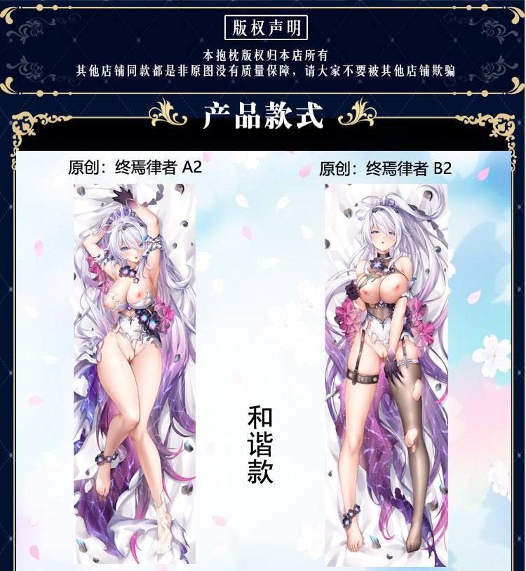 Honkai Impact 3rd: Kiana Kaslana Dakimakura - Herrscher of Finality Ver