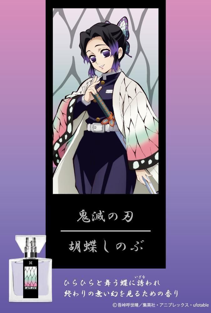 Demon Slayer: Shinobu Kocho Primaniacs Perfume - Insect Hashira Edition