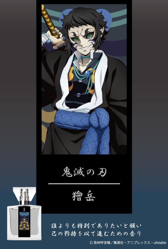 Demon Slayer: Kimetsu no Yaiba: Kaigaku primaniacs Perfume - 30ml
