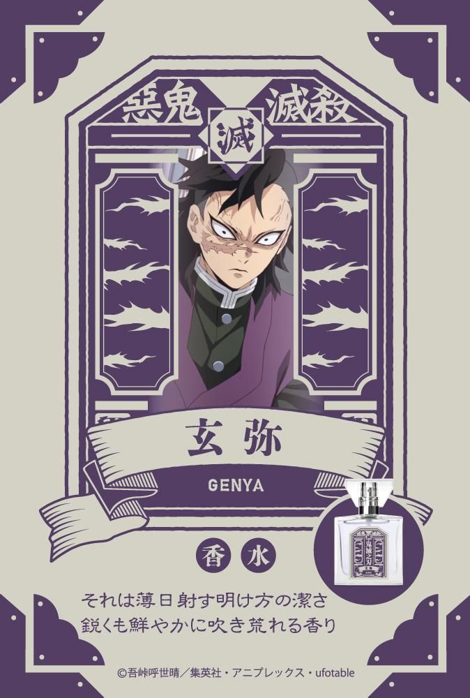 Demon Slayer: Genya Shinazugawa Primaniacs Perfume - Renewal Edition