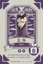 Demon Slayer: Genya Shinazugawa Primaniacs Perfume - Renewal Edition