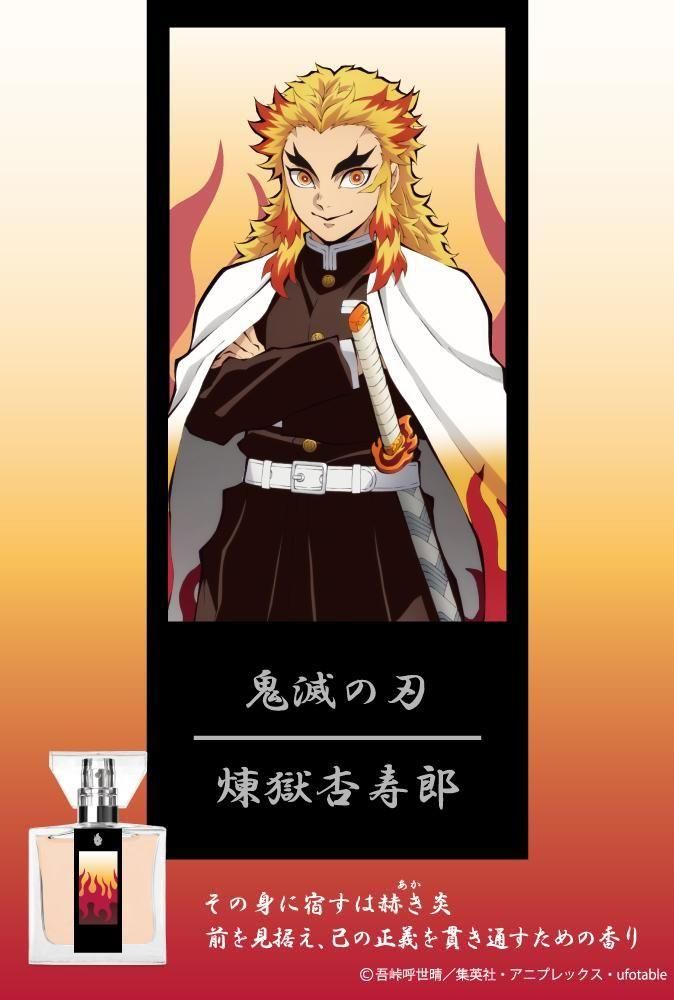Demon Slayer: Kyojuro Rengoku Primaniacs Perfume - 30ml