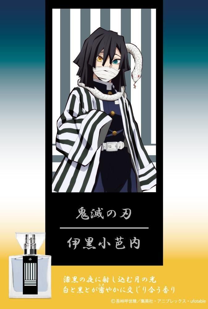 Demon Slayer: Obanai Iguro Primaniacs Perfume - 30ml