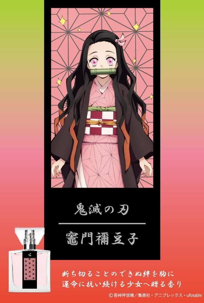 Demon Slayer: Nezuko Kamado Primaniacs Fragrance (30ml)