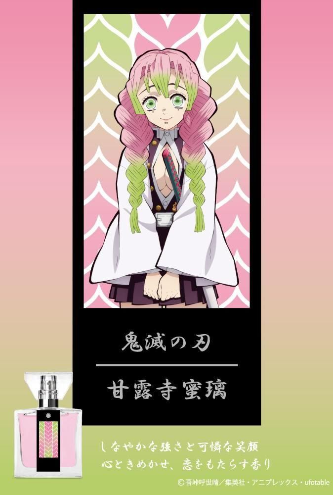 Demon Slayer: Mitsuri Kanroji Official Perfume - primaniacs Edition