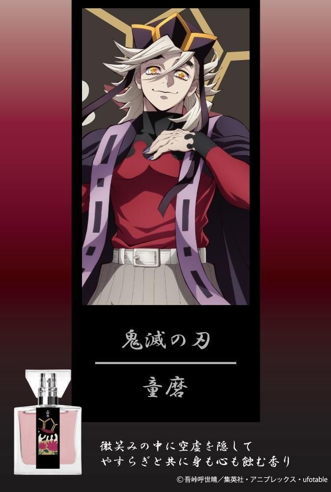 Demon Slayer: Doma primaniacs Fragrance - Upper Moon Two Edition
