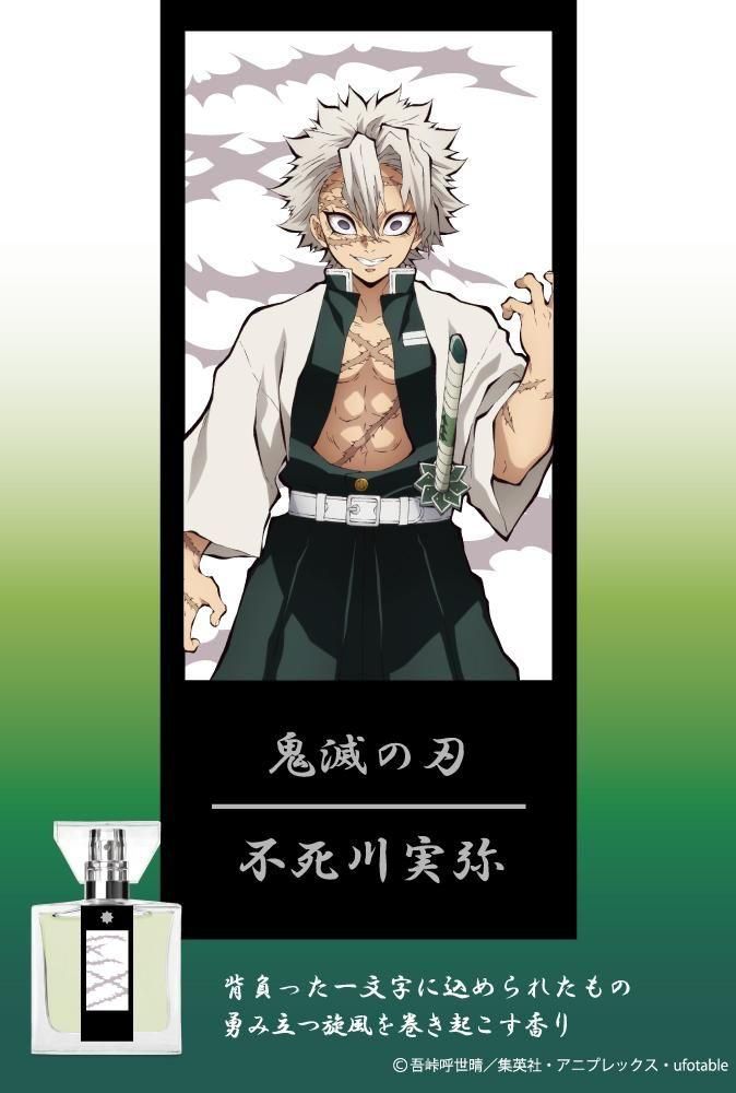 Demon Slayer: Sanemi Shinazugawa Primaniacs Perfume - Wind Hashira Edition