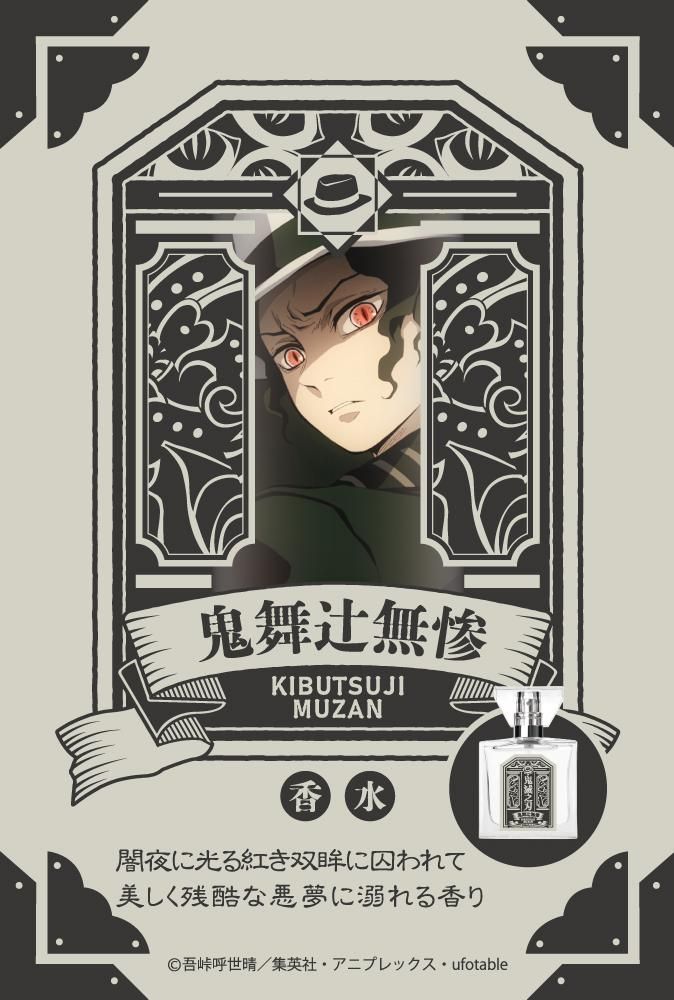Demon Slayer: Kibutsuji Muzan Primaniacs Perfume - Renewal Edition