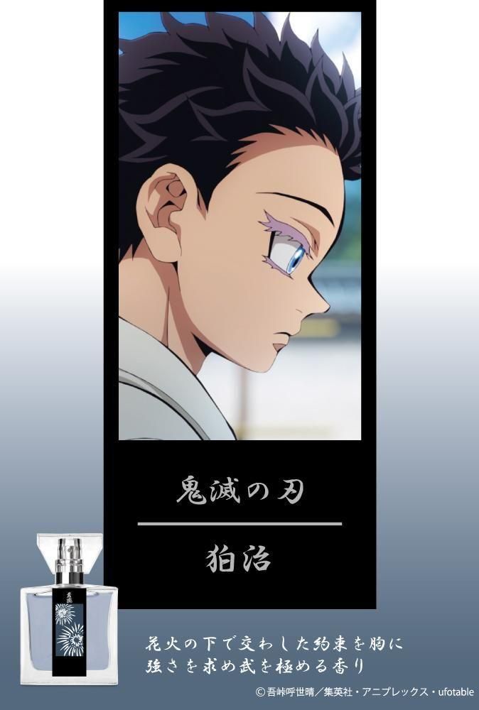 Demon Slayer: Hakuji primaniacs Fragrance (30ml)