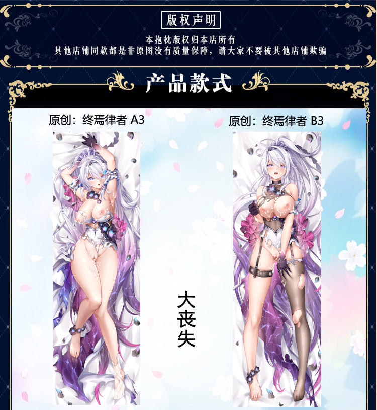 Honkai Impact 3rd: Kiana Kaslana Dakimakura - Herrscher of Finality Ver