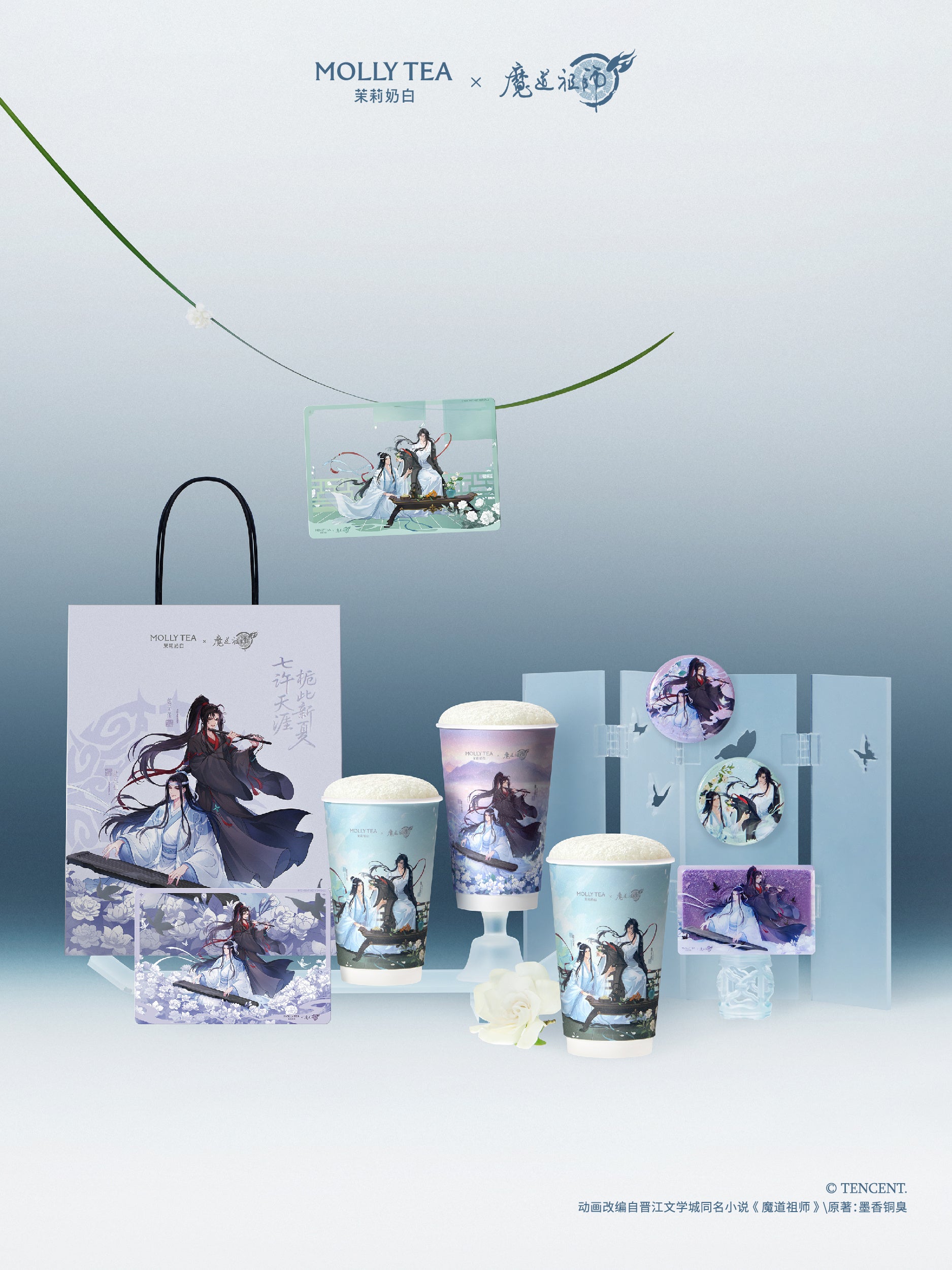 Mo Dao Zu Shi: Wei Wuxian & Lan Wangji Molly Tea House Collab Set
