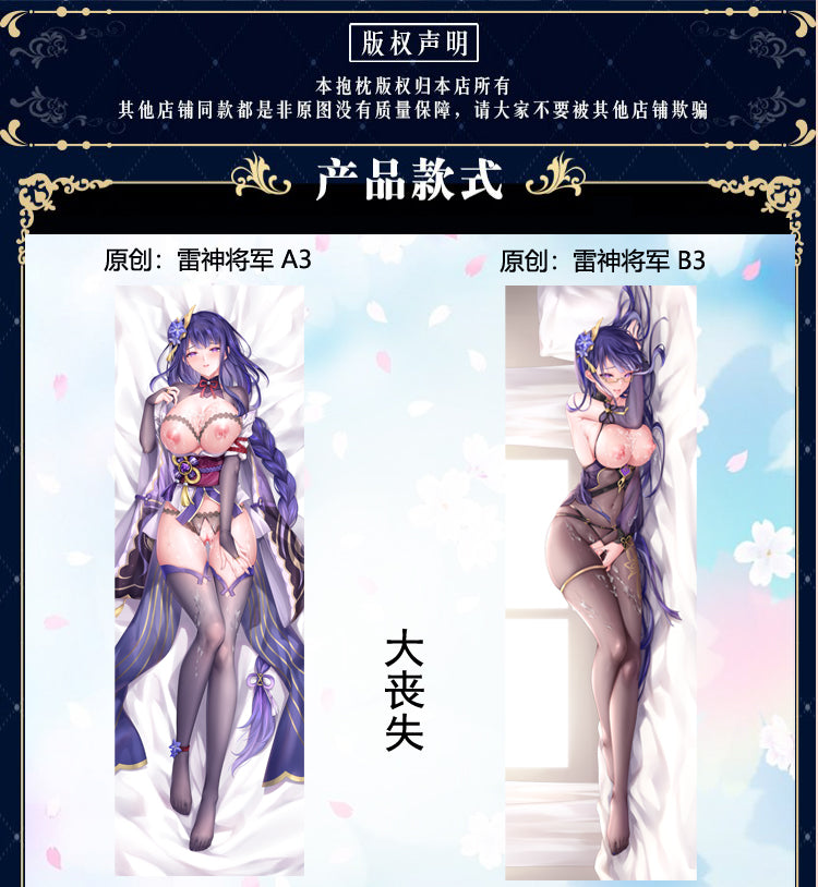 Genshin Impact: Raiden Shogun Dakimakura Body Pillow Cover - Fan Art Ver