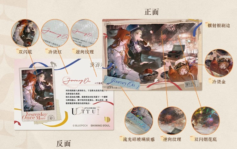 Reverse: 1999 - UTTU "Yesterday's Flash" Premium Collection Special Set