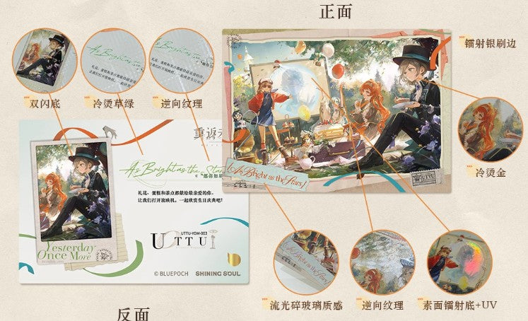 Reverse: 1999 - UTTU "Yesterday's Flash" Premium Collection Special Set