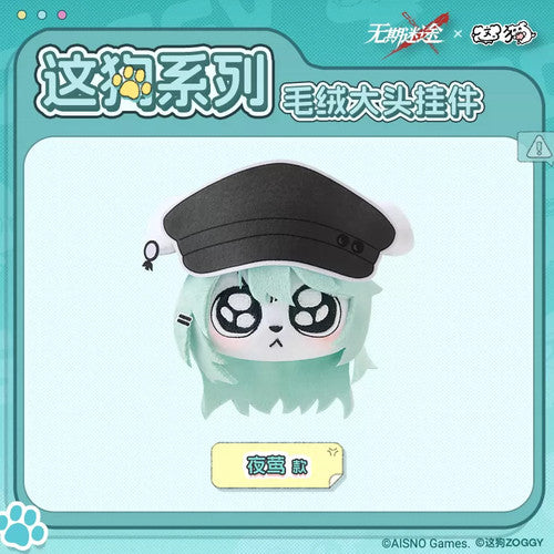 Path to Nowhere — Nightingale Big Head Plush Keychain — ZOGGY Collab