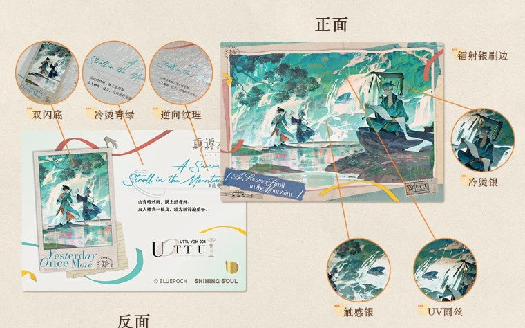 Reverse: 1999 - UTTU "Yesterday's Flash" Premium Collection Special Set
