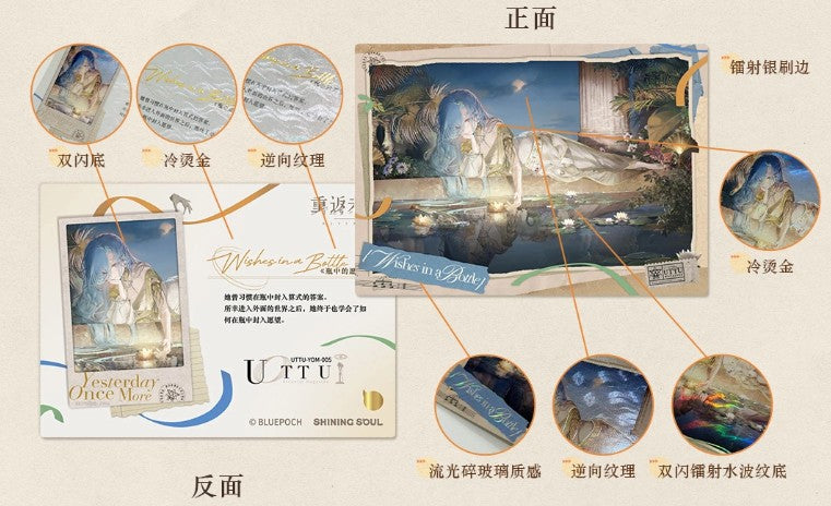 Reverse: 1999 - UTTU "Yesterday's Flash" Premium Collection Special Set