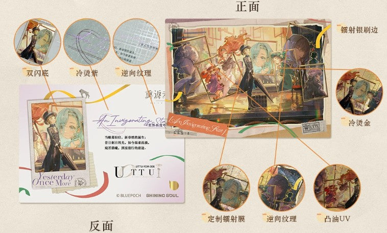Reverse: 1999 - UTTU "Yesterday's Flash" Premium Collection Special Set