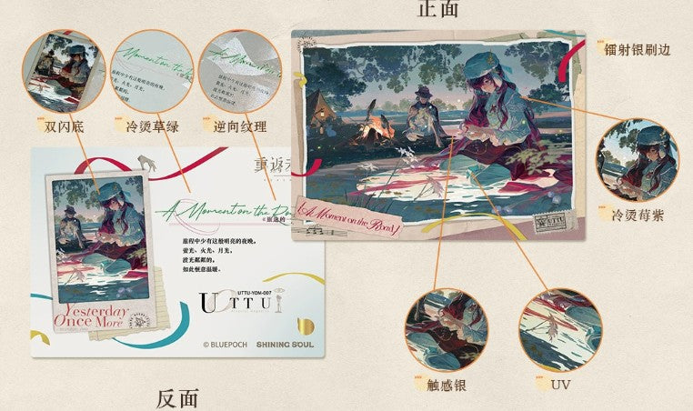 Reverse: 1999 - UTTU "Yesterday's Flash" Premium Collection Special Set