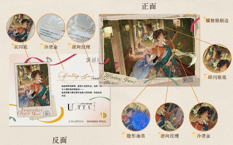 Reverse: 1999 - UTTU "Yesterday's Flash" Premium Collection Special Set