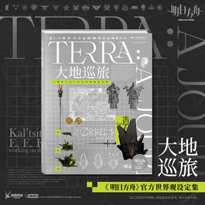 Arknights: Terra - A Journey Through the Lands Worldview Artbook