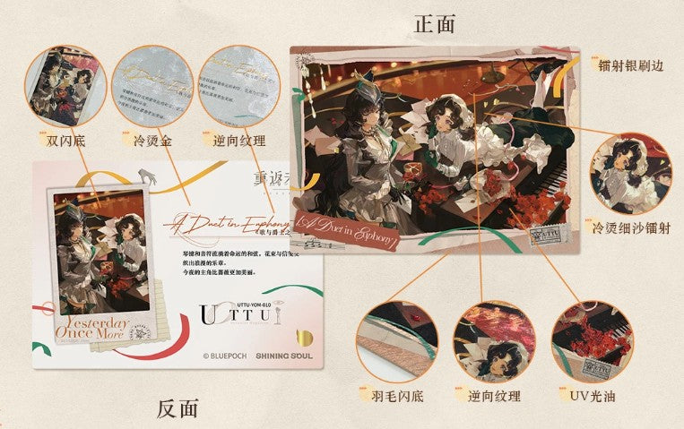 Reverse: 1999 - UTTU "Yesterday's Flash" Premium Collection Special Set
