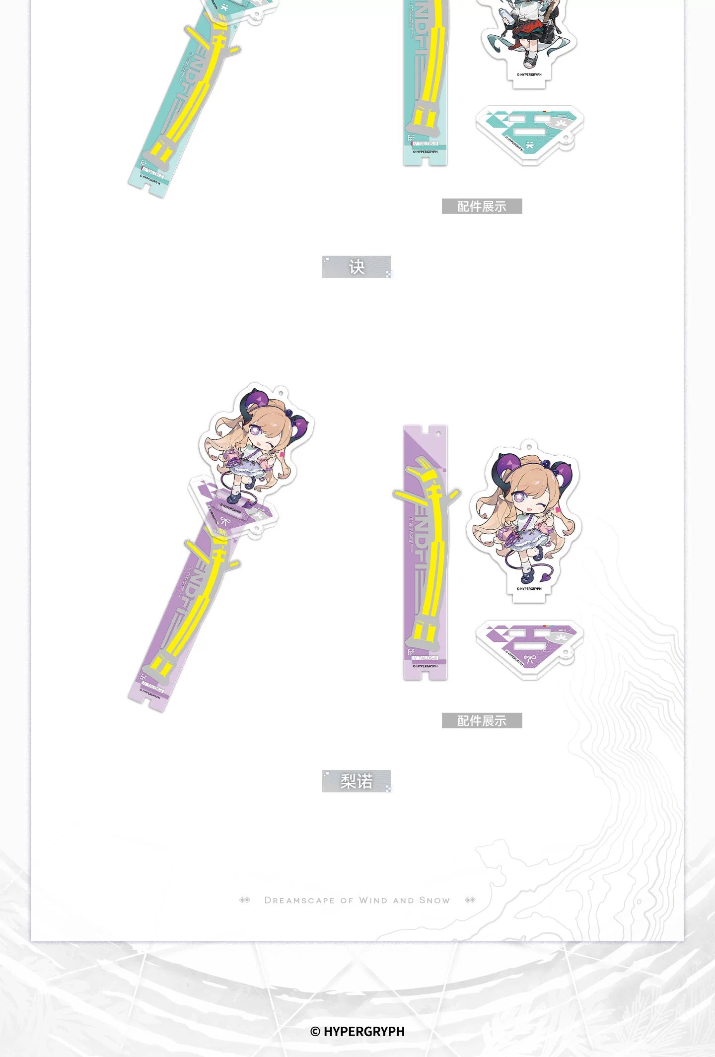 Free Exploration collection: Acrylic Photo Stick designs and product details, image 5. Characters are sold separately.