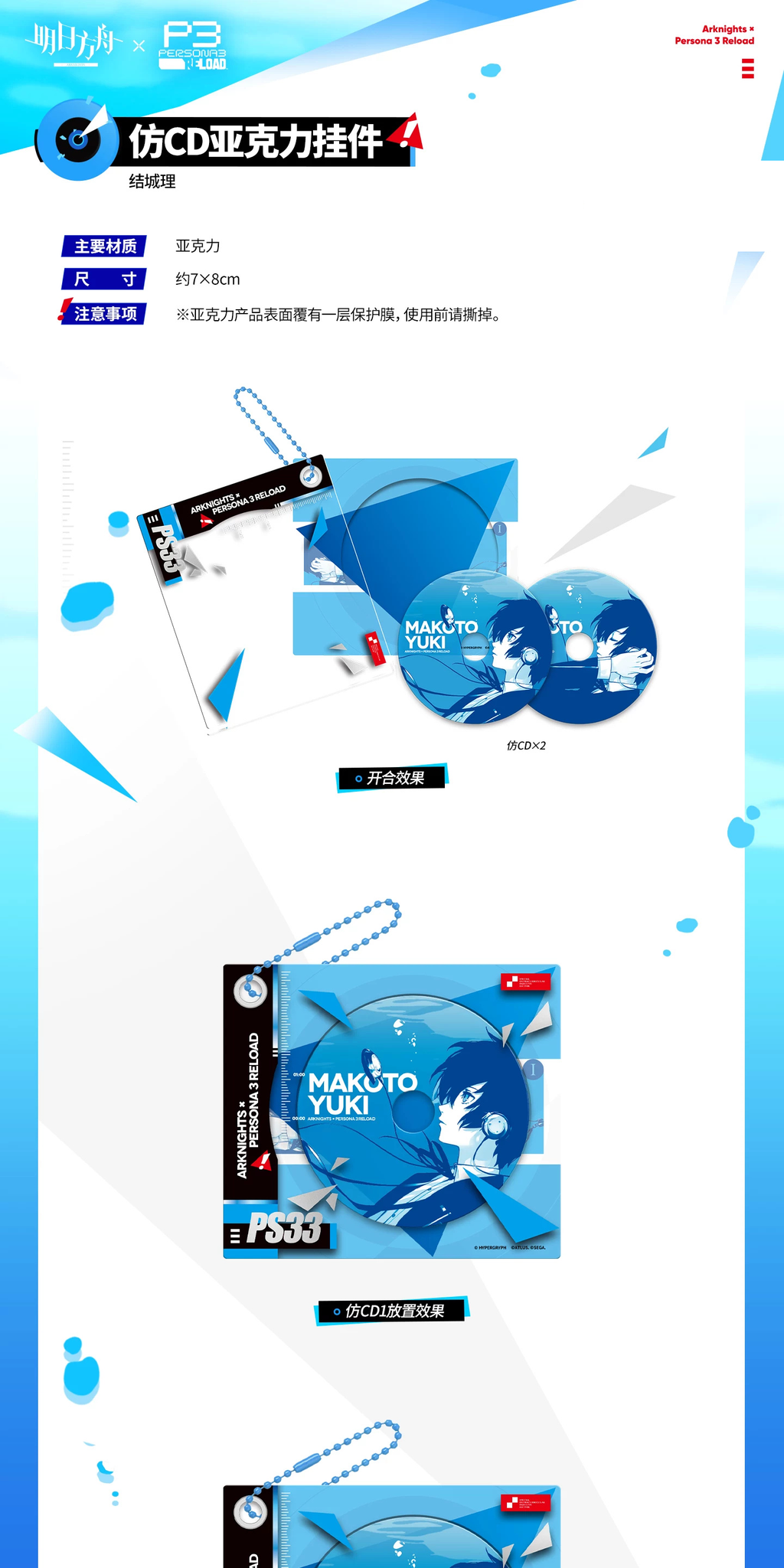 열린 케이스와 교체용 CD 모양 파츠 2개, 첫 번째 도안 장착 예시를 보여주는 원본 안내