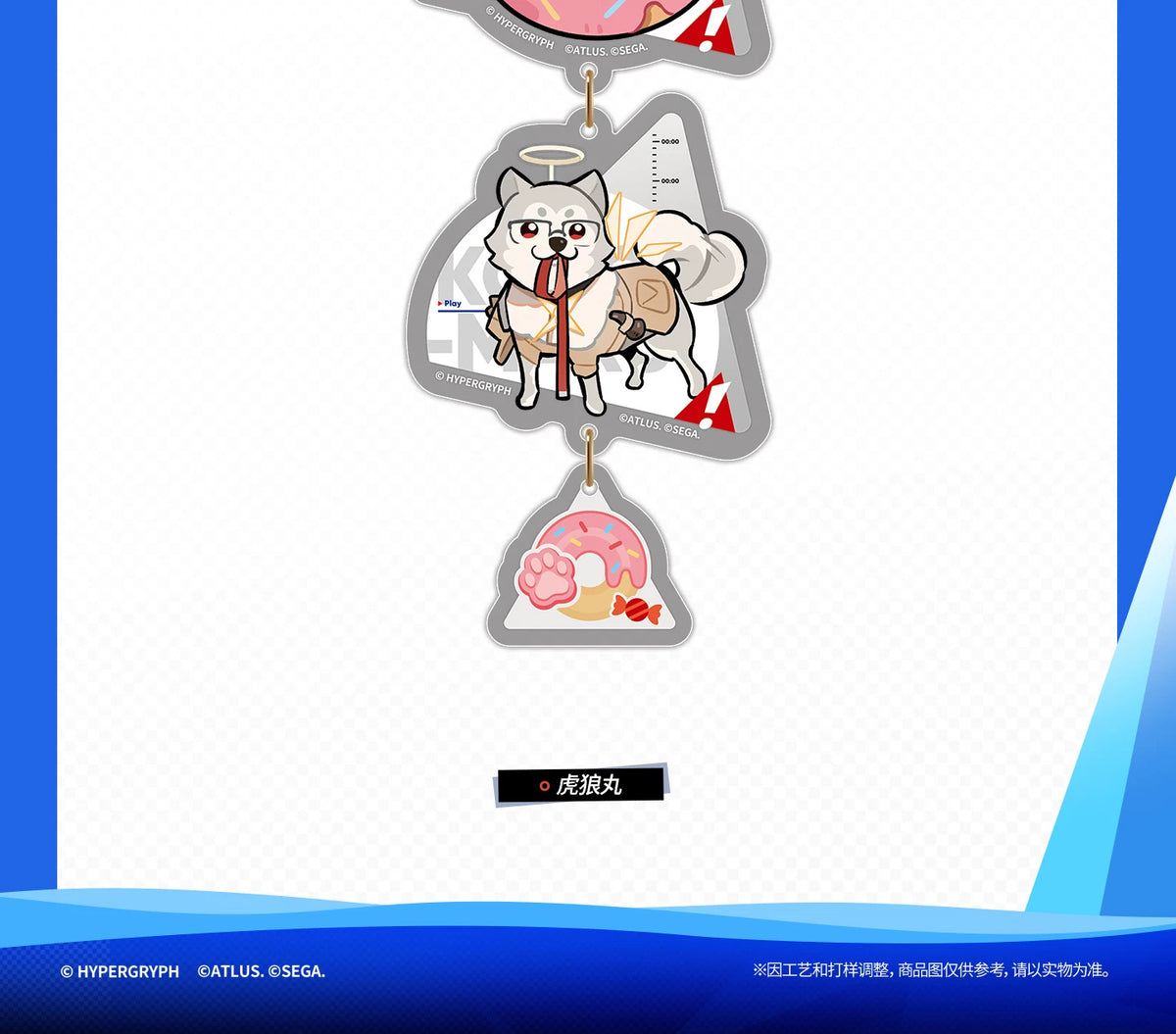 Koromaru keychain details with a paw-shaped charm and the end of the original guide