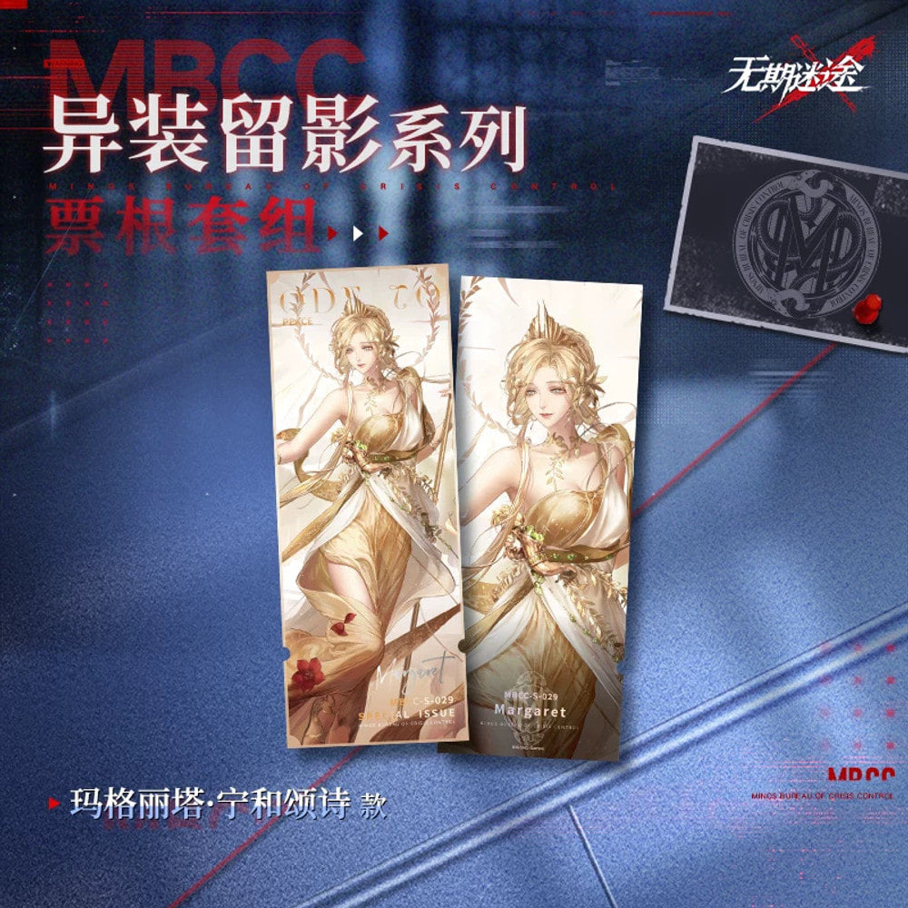 無期迷途 マルガリータ 紙＋クリアチケットセット（画像1）