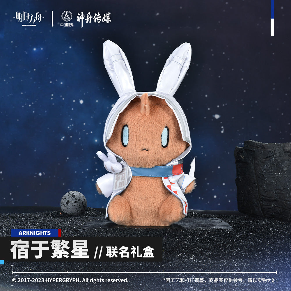 Arknights x CNSA Shenzhou Media Official Collabration Gift Box