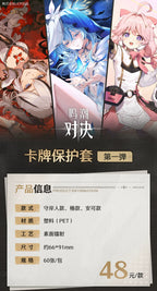 Chinese card-sleeve series reference:60 sleeves per set, approximately 66 × 91 mm, PET and holographic finish.