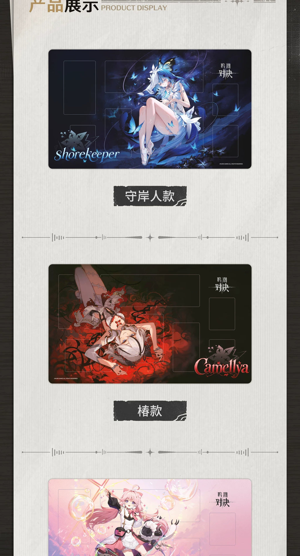 Shared playmat reference showing The Shorekeeper, Camellya and Encore; only the selected design is included.