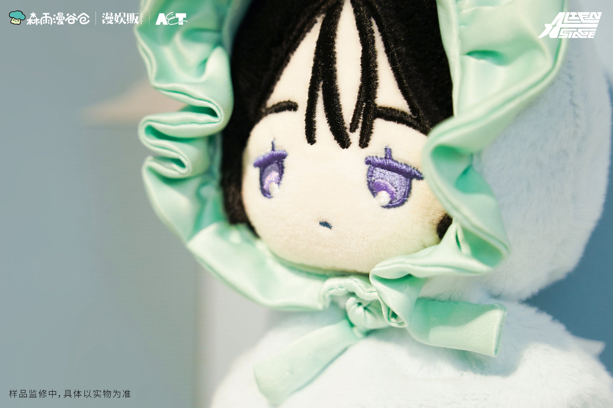 Alien Stage: Sua Plush Keychain - Baby Series Teru Teru Bozu Ver