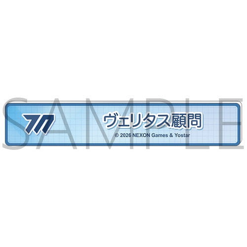 Blue Archive — Veritas Advisor Title Acrylic Badge — animate Autumn Fair