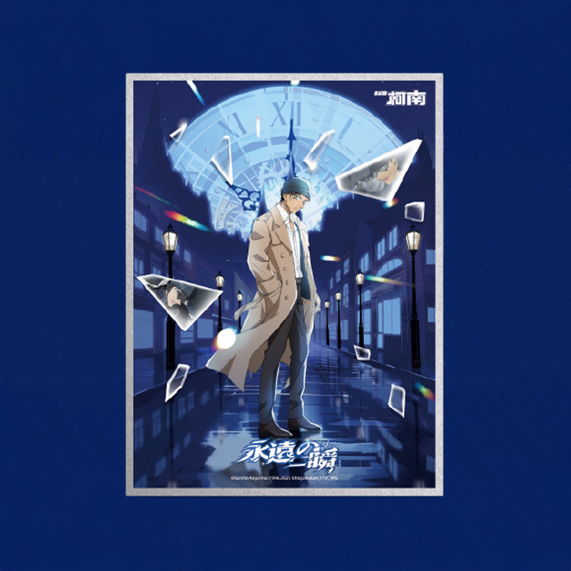 명탐정 코난 공식 정품 굿즈 영원의 순간 시리즈 상하이 팝업 스토어 색지 아카이 슈이치