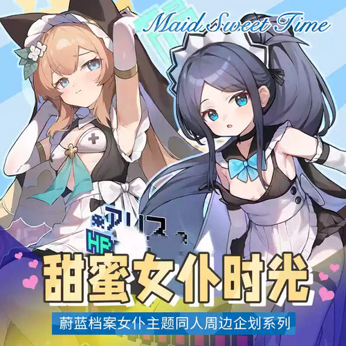 Blue Archive: Aris & Mari Acrylic Stand - Maid Series Fan Merch
